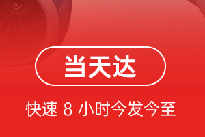 奔牛航空快运航空货运公司【机场