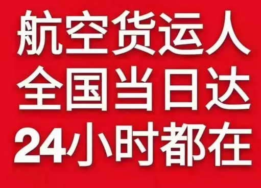 奔牛航空快运货物、航空货运:物流行业各岗位招聘